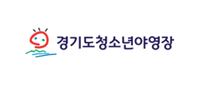 경기도청소년야영장