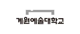 계원예술대학교