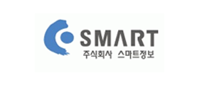 (주)스마트정보