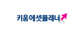 키움에셋플래너