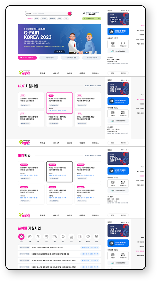 이지비즈 PC