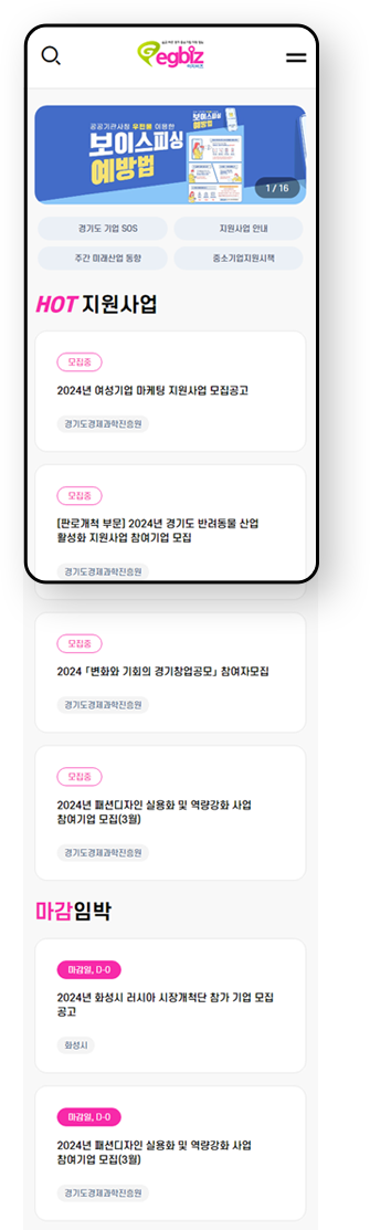 이지비즈 Mobile