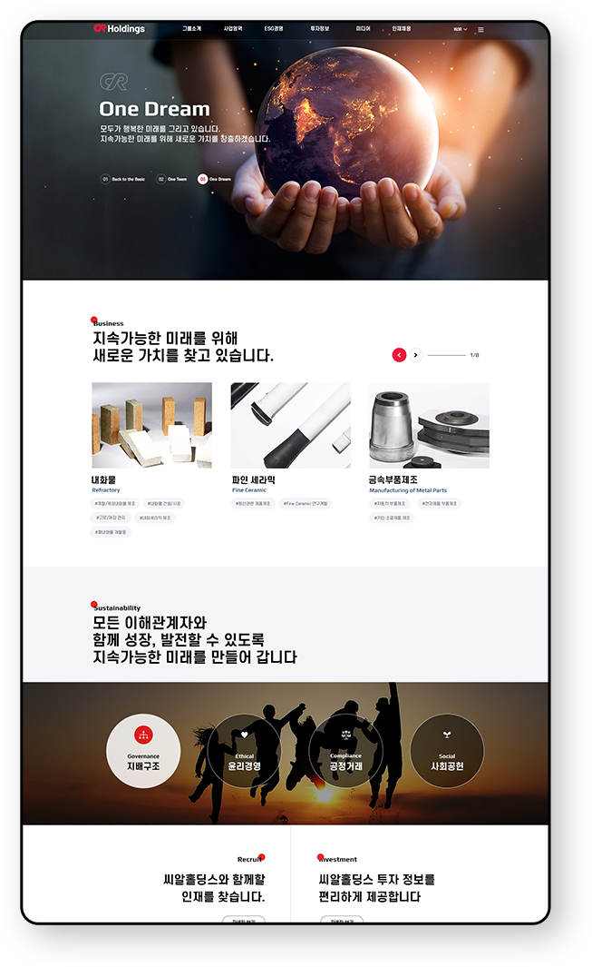 CR홀딩스 PC