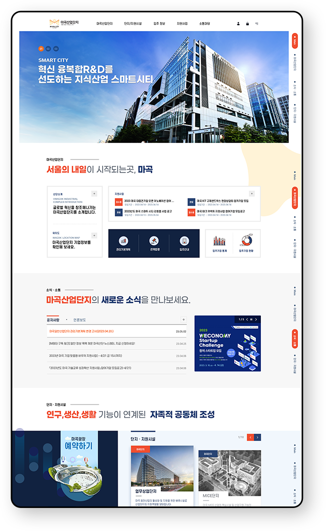 마곡산업단지 PC