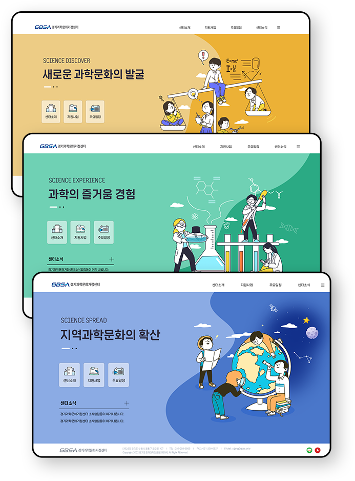 경기과학문화거점센터 PC