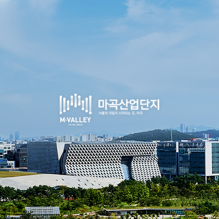 마곡산업단지